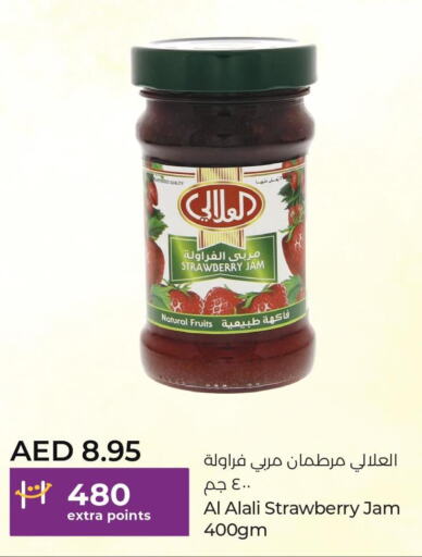 AL ALALI Jam  in Lulu Hypermarket in UAE - Abu Dhabi