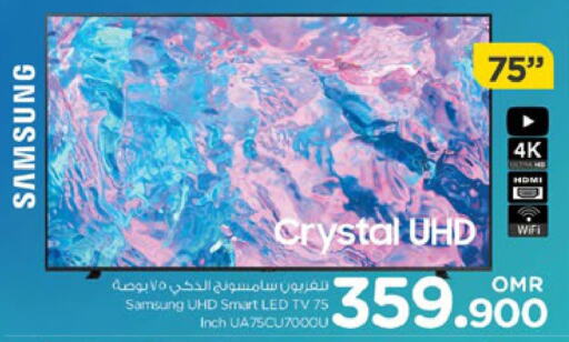 SAMSUNG Smart TV  in Nesto Hyper Market   in Oman - Sohar