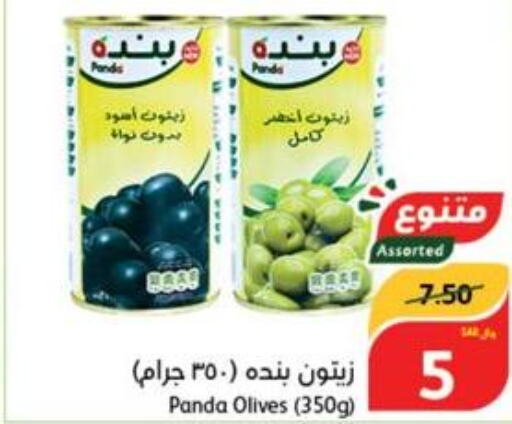  Tuna - Canned  in Hyper Panda in KSA, Saudi Arabia, Saudi - Najran