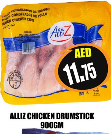 ALLIZ Chicken Drumsticks  in هايبرماركت مجستك بلس in الإمارات العربية المتحدة , الامارات - أبو ظبي