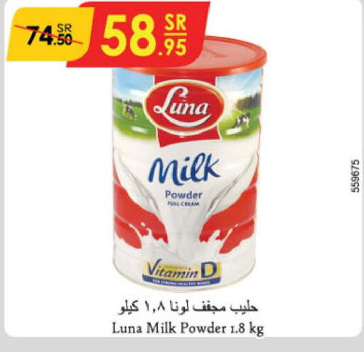 LUNA Milk Powder  in الدانوب in مملكة العربية السعودية, السعودية, سعودية - مكة المكرمة