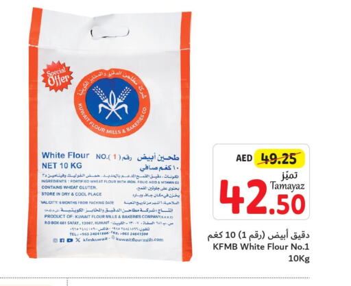  Corn Flour  in تعاونية الاتحاد in الإمارات العربية المتحدة , الامارات - أبو ظبي