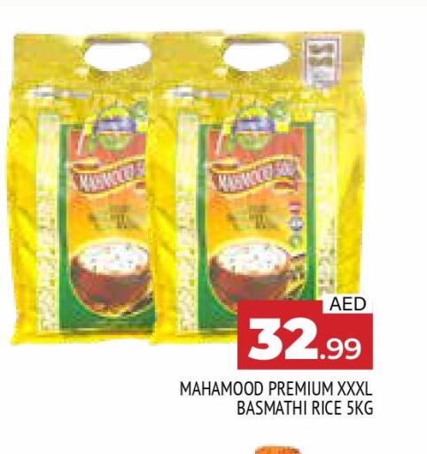  Basmati / Biryani Rice  in المدينة in الإمارات العربية المتحدة , الامارات - الشارقة / عجمان