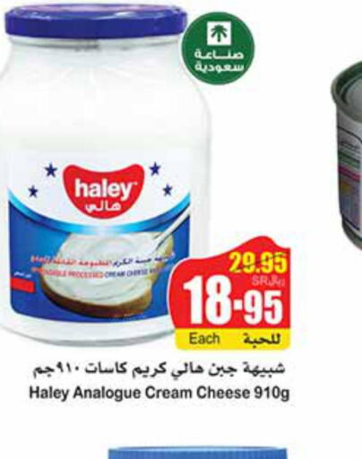  Cream Cheese  in أسواق عبد الله العثيم in مملكة العربية السعودية, السعودية, سعودية - رفحاء