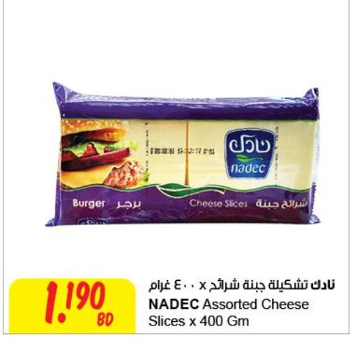 NADEC Slice Cheese  in مركز سلطان in البحرين