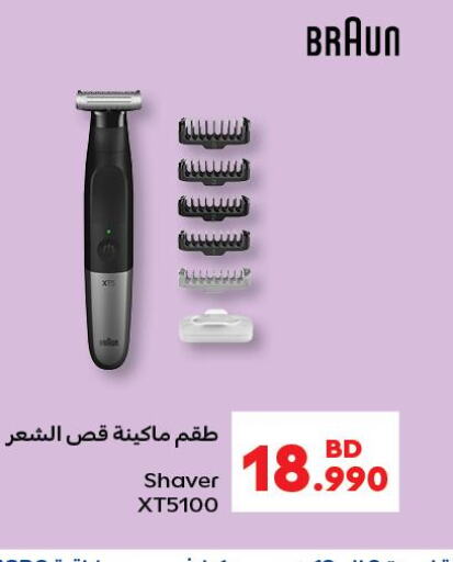 BRAUN Remover / Trimmer / Shaver  in كارفور in البحرين