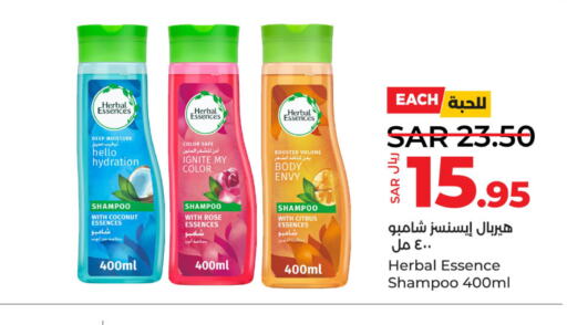 HERBAL ESSENCES Shampoo / Conditioner  in لولو هايبرماركت in مملكة العربية السعودية, السعودية, سعودية - القطيف‎