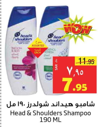 HEAD & SHOULDERS Shampoo / Conditioner  in ليان هايبر in مملكة العربية السعودية, السعودية, سعودية - المنطقة الشرقية