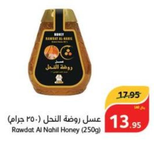  Honey  in هايبر بنده in مملكة العربية السعودية, السعودية, سعودية - الطائف