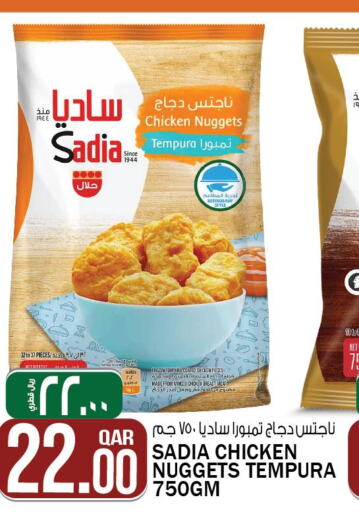 SADIA Chicken Nuggets  in Saudia Hypermarket in Qatar - Al Daayen