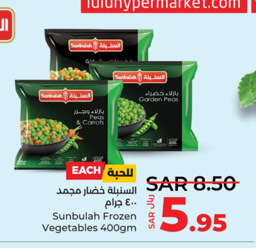 LUNA Chick Peas  in LULU Hypermarket in KSA, Saudi Arabia, Saudi - Dammam