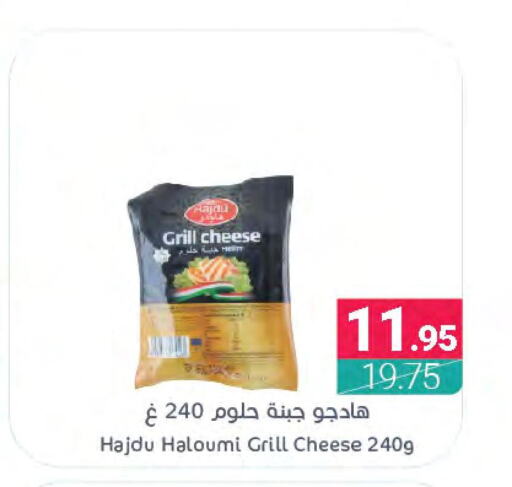  Slice Cheese  in اسواق المنتزه in مملكة العربية السعودية, السعودية, سعودية - القطيف‎