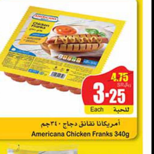 AMERICANA Chicken Franks  in Othaim Markets in KSA, Saudi Arabia, Saudi - Dammam