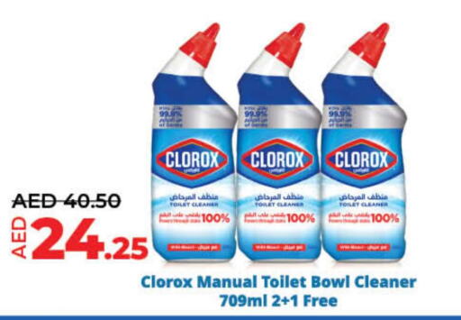 CLOROX Toilet / Drain Cleaner  in لولو هايبرماركت in الإمارات العربية المتحدة , الامارات - ٱلْفُجَيْرَة‎