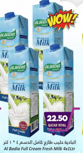  Full Cream Milk  in دانة هايبرماركت in قطر - الريان
