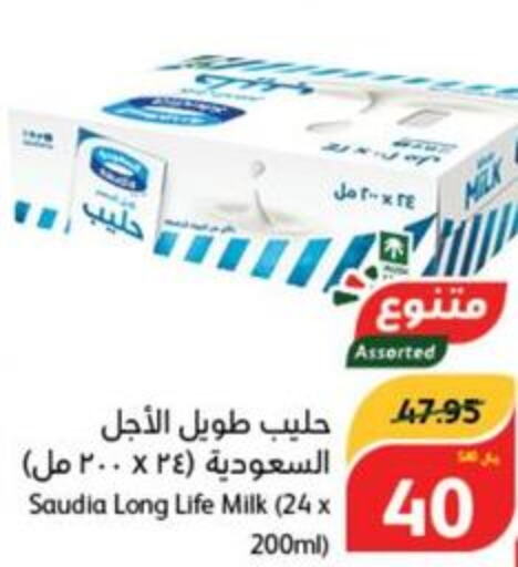 SAUDIA Long Life / UHT Milk  in Hyper Panda in KSA, Saudi Arabia, Saudi - Unayzah