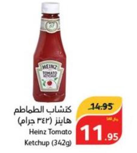 HEINZ Tomato Ketchup  in Hyper Panda in KSA, Saudi Arabia, Saudi - Hafar Al Batin