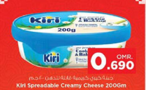 KIRI Cream Cheese  in نستو هايبر ماركت in عُمان - مسقط‎