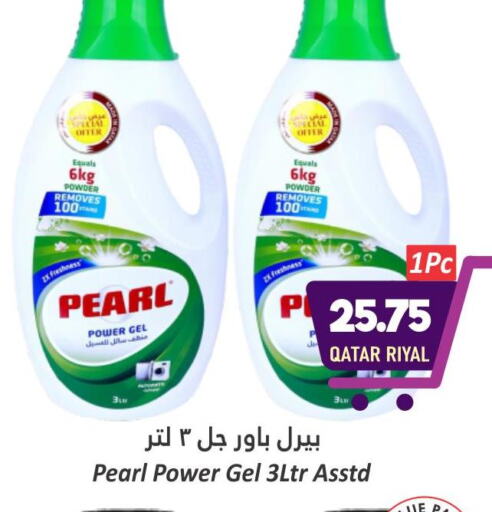 PEARL Detergent  in دانة هايبرماركت in قطر - الشحانية