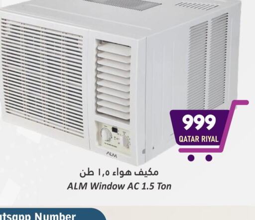  AC  in دانة هايبرماركت in قطر - الريان