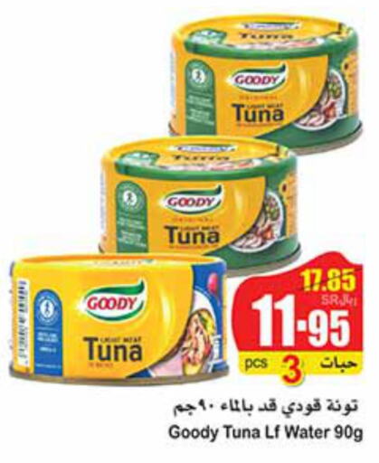 GOODY Tuna - Canned  in Othaim Markets in KSA, Saudi Arabia, Saudi - Sakaka