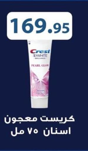 CREST Toothpaste  in سبينس in Egypt - القاهرة