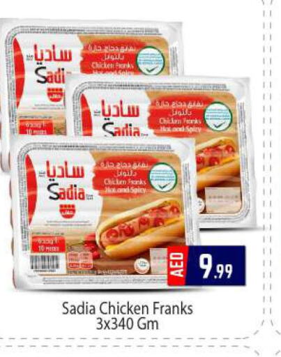 SADIA Chicken Franks  in بيج مارت in الإمارات العربية المتحدة , الامارات - أبو ظبي