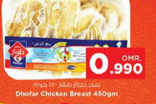  Chicken Breast  in نستو هايبر ماركت in عُمان - صلالة