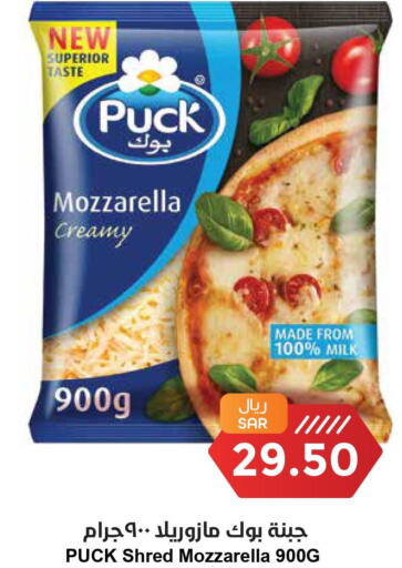 PUCK Mozzarella  in Consumer Oasis in KSA, Saudi Arabia, Saudi - Riyadh