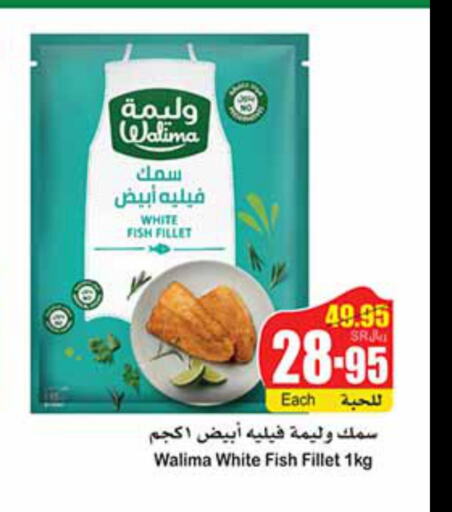  King Fish  in أسواق عبد الله العثيم in مملكة العربية السعودية, السعودية, سعودية - سكاكا