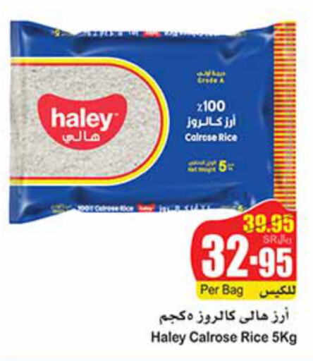 HALEY Egyptian / Calrose Rice  in Othaim Markets in KSA, Saudi Arabia, Saudi - Dammam