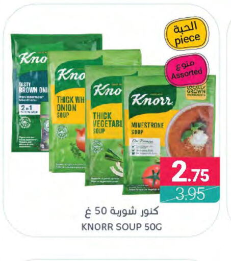 KNORR   in Muntazah Markets in KSA, Saudi Arabia, Saudi - Dammam