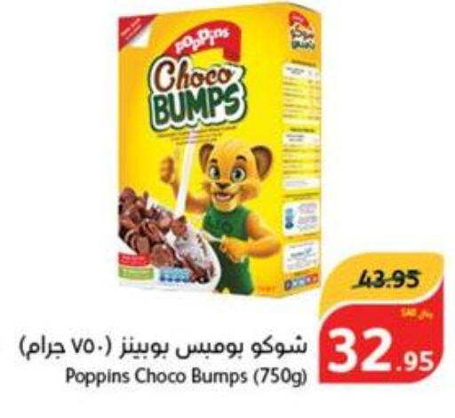POPPINS Cereals  in Hyper Panda in KSA, Saudi Arabia, Saudi - Mahayil