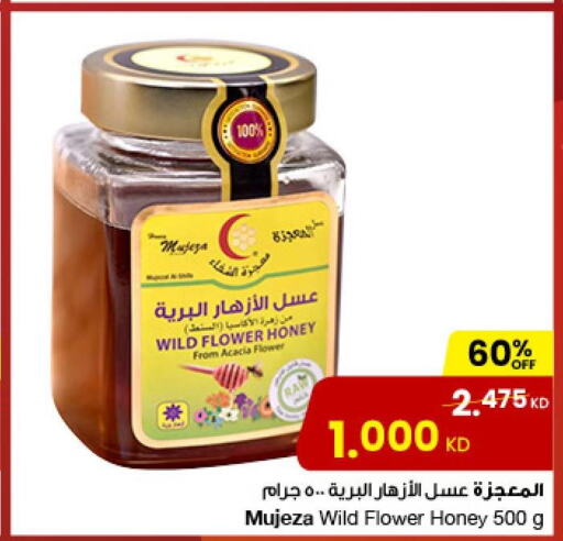  Honey  in The Sultan Center in Kuwait - Kuwait City
