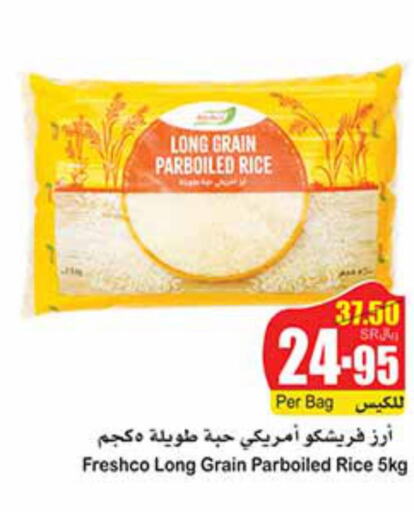 FRESHCO Parboiled Rice  in Othaim Markets in KSA, Saudi Arabia, Saudi - Al Majmaah