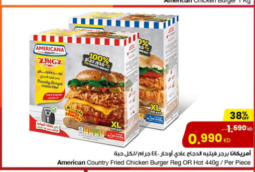 AMERICANA Chicken Burger  in The Sultan Center in Kuwait - Jahra Governorate