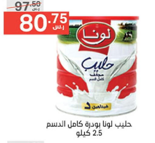 LUNA Milk Powder  in Noori Supermarket in KSA, Saudi Arabia, Saudi - Jeddah