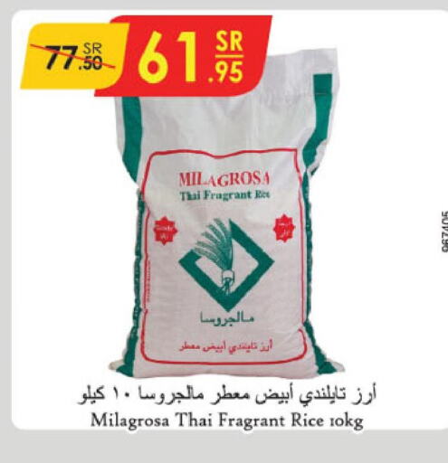 HALEY White Rice  in الدانوب in مملكة العربية السعودية, السعودية, سعودية - مكة المكرمة