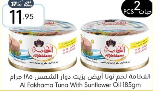  Tuna - Canned  in مانويل ماركت in مملكة العربية السعودية, السعودية, سعودية - جدة