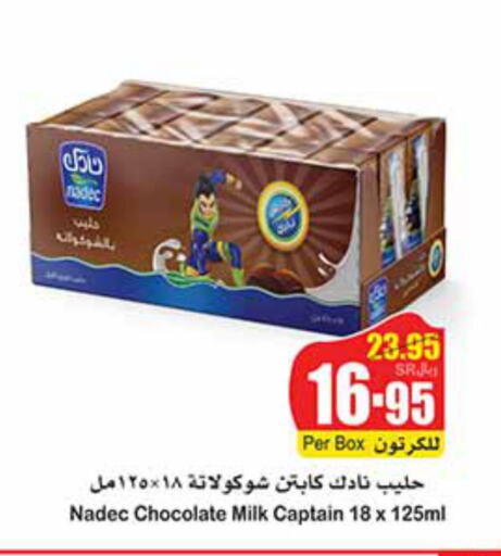 NADEC Flavoured Milk  in أسواق عبد الله العثيم in مملكة العربية السعودية, السعودية, سعودية - الخرج