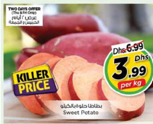  Sweet Potato  in نستو هايبرماركت in الإمارات العربية المتحدة , الامارات - رَأْس ٱلْخَيْمَة