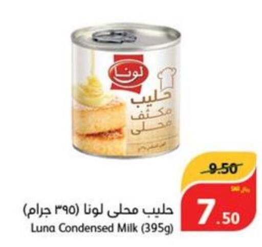 LUNA Condensed Milk  in Hyper Panda in KSA, Saudi Arabia, Saudi - Yanbu