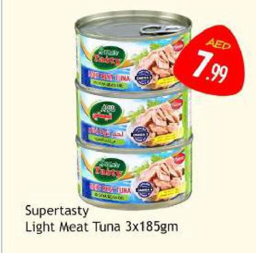 Tuna - Canned  in سوق المبارك هايبرماركت in الإمارات العربية المتحدة , الامارات - الشارقة / عجمان