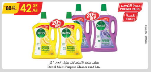DETTOL Disinfectant  in الدانوب in مملكة العربية السعودية, السعودية, سعودية - الطائف