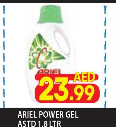ARIEL Detergent  in Home Fresh Supermarket in UAE - Abu Dhabi