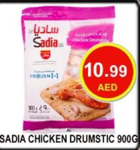 SADIA   in Carryone Hypermarket in UAE - Abu Dhabi