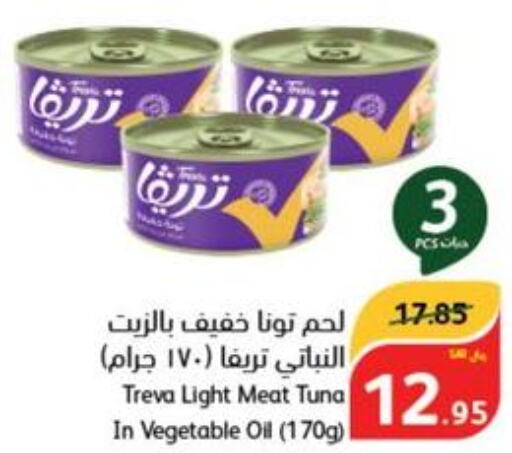  Tuna - Canned  in هايبر بنده in مملكة العربية السعودية, السعودية, سعودية - المجمعة