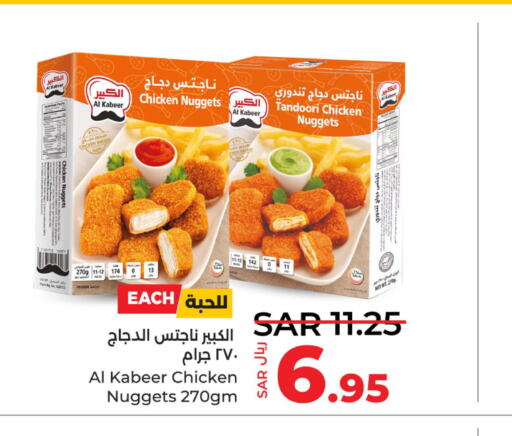 AL KABEER Chicken Nuggets  in LULU Hypermarket in KSA, Saudi Arabia, Saudi - Al Hasa