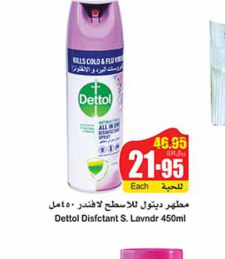 DETTOL Disinfectant  in Othaim Markets in KSA, Saudi Arabia, Saudi - Rafha