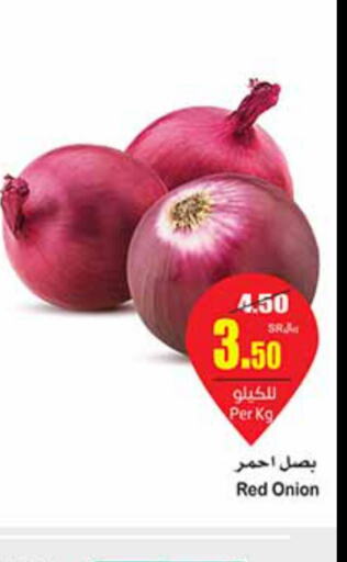  Onion  in أسواق عبد الله العثيم in مملكة العربية السعودية, السعودية, سعودية - المنطقة الشرقية